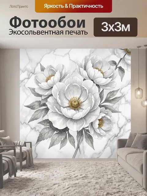 Фотообои Серые пионы на мраморном фоне