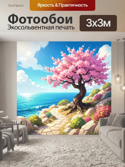 Фотообои Цветущая сакура у моря