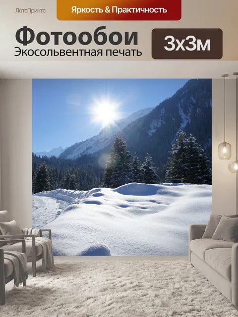Фотообои Зима