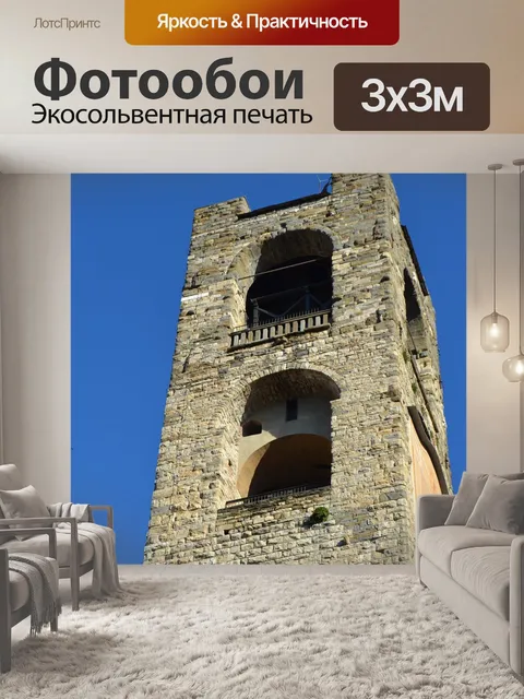 Фотообои Италия