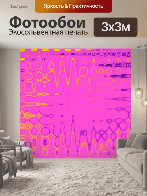 Фотообои Желтые и фиолетовые вершины