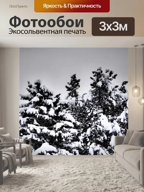 Фотообои Деревья