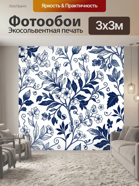 Фотообои Синие цветы и листья в узоре