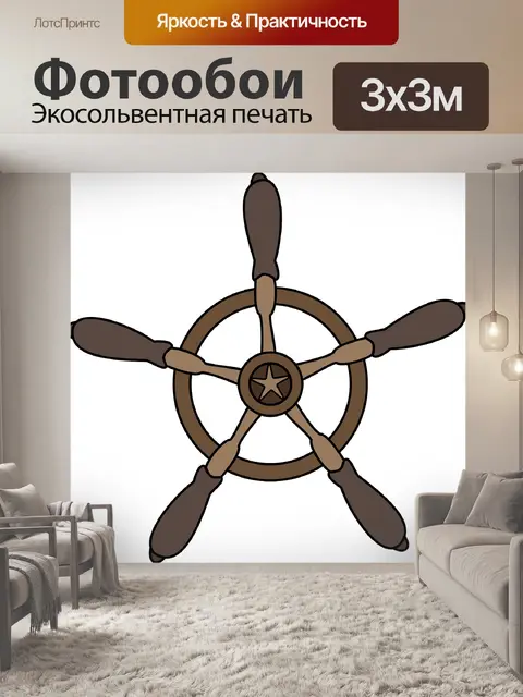 Фотообои Колесо