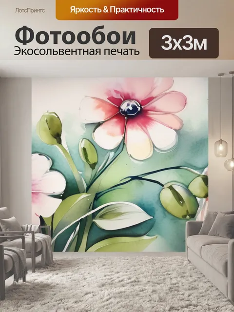 Фотообои цветок масло