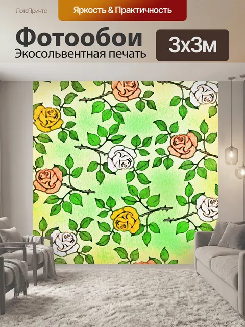 Фотообои Акварельная Цифровая Бумага