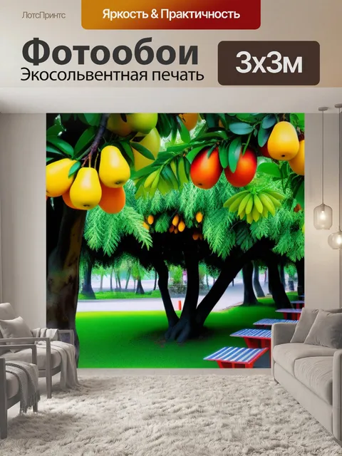 Фотообои дерево с плодами рядом с кафе