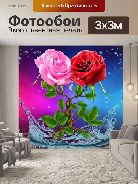 Фотообои Розы