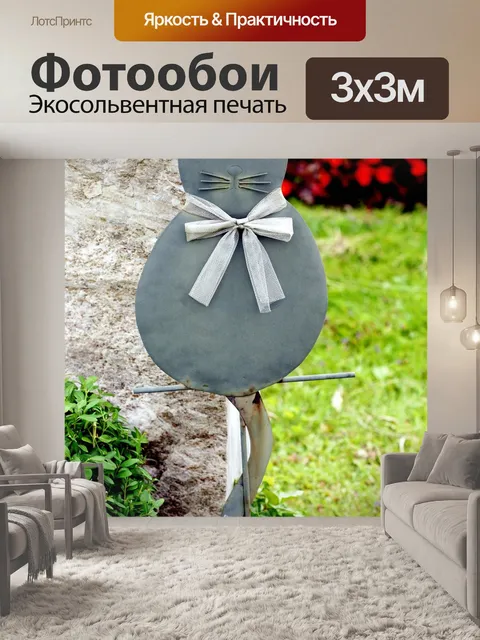 Фотообои Кошки