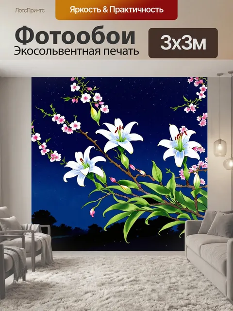 Фотообои ночь в стиле японская тушь, где изображены белые лилии и цветы сакуры, распускающиеся под ночным небом