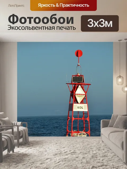 Фотообои Небо