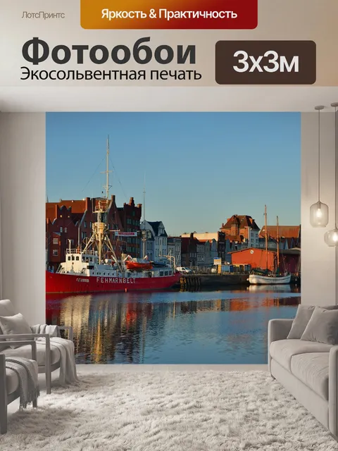 Фотообои Город