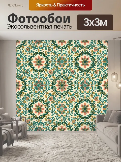 Фотообои Цветочные медальоны с завитками