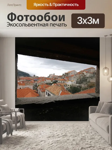 Фотообои Город