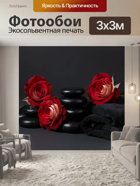Фотообои Красные розы и камни