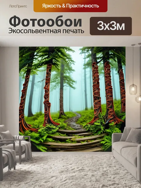 Фотообои туман в стиле бумажный квиллинг