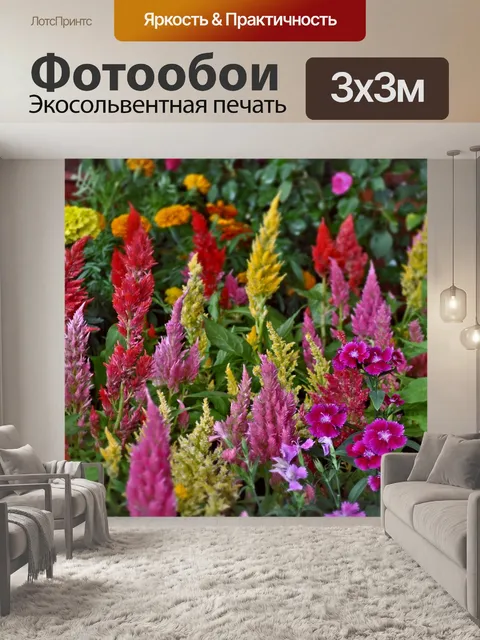 Фотообои Цветы