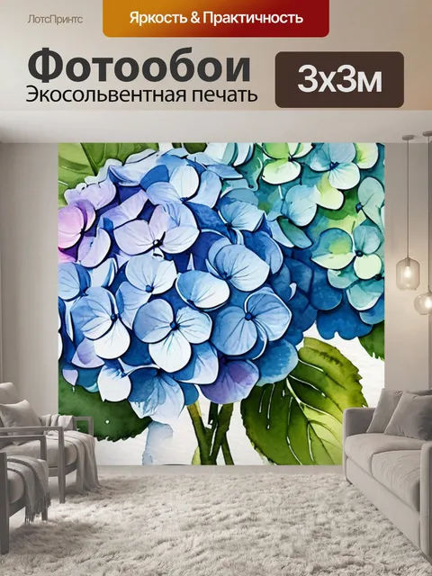 Фотообои букет гортензии