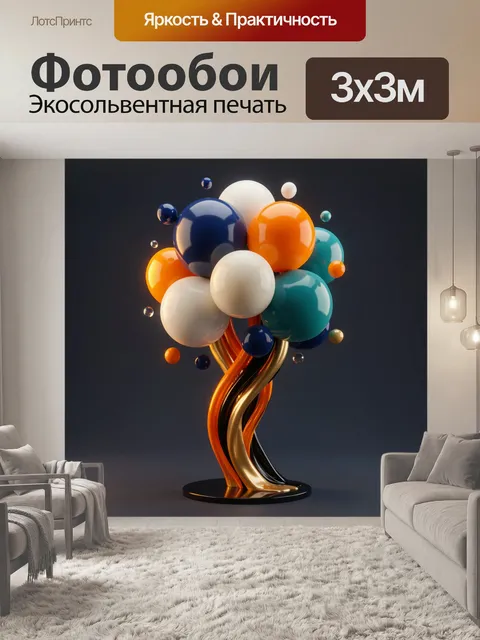 Фотообои Абстрактная композиция из глянцевых сфер