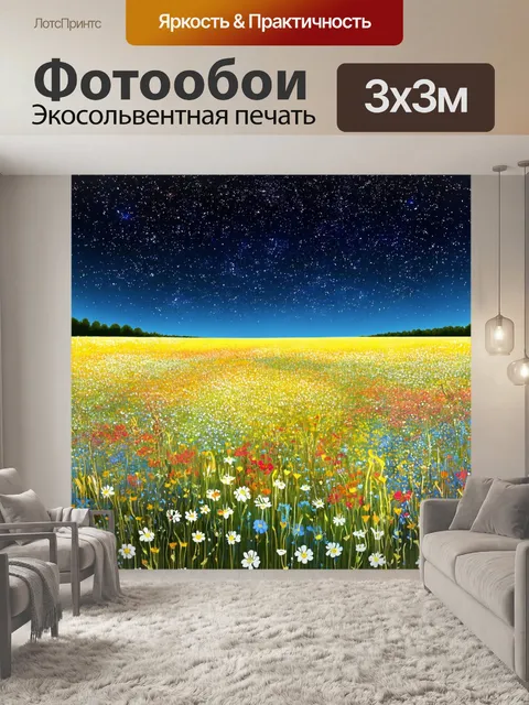 Фотообои цветы в стиле иллюстрация
