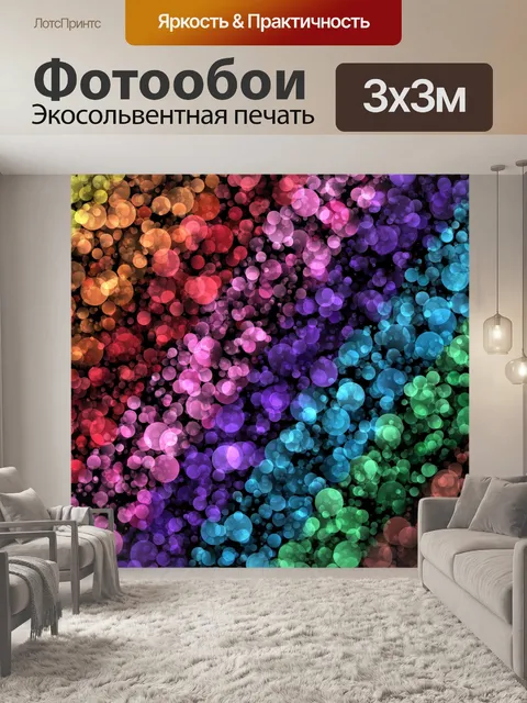 Фотообои Арт боке светлый фон