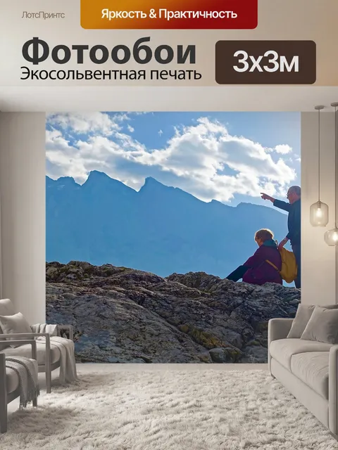 Фотообои Перспективы