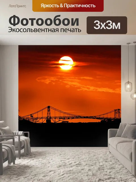Фотообои Заход солнца