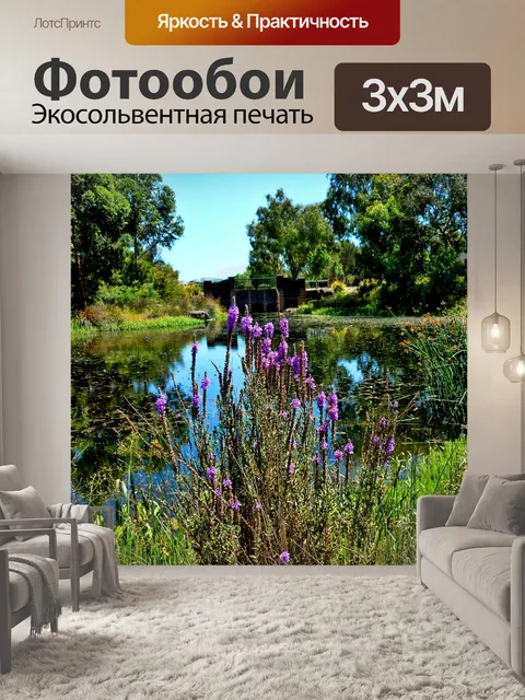 Фотообои Цветы