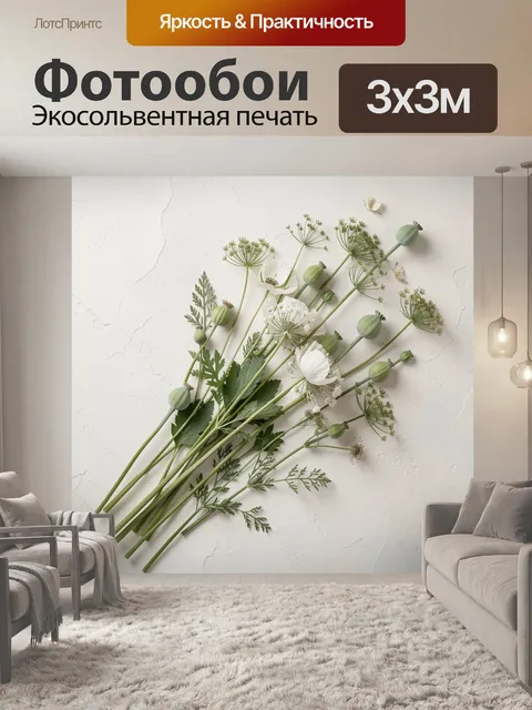Фотообои Белые полевые цветы на светлом фоне