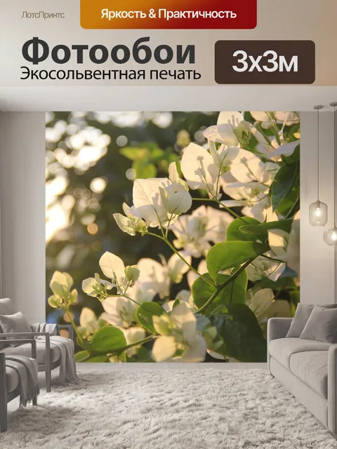 Фотообои Цветы