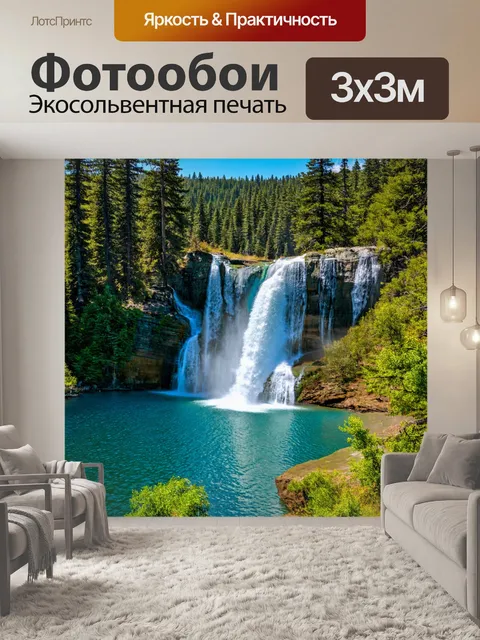 Фотообои природа в стиле фотореализм: величественный водопад, падающий с высоты в живописное озеро среди леса