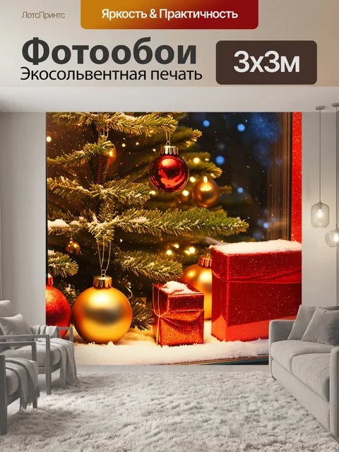 Фотообои Витрина, украшенная к Рождеству, на стекле снег, внутри видны сверкающие елочные игрушки, золотые и красные…