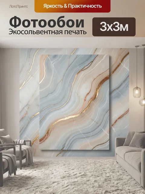Фотообои Мраморные волны с золотыми прожилками