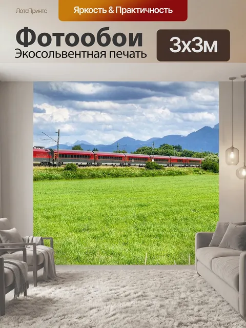 Фотообои Поле