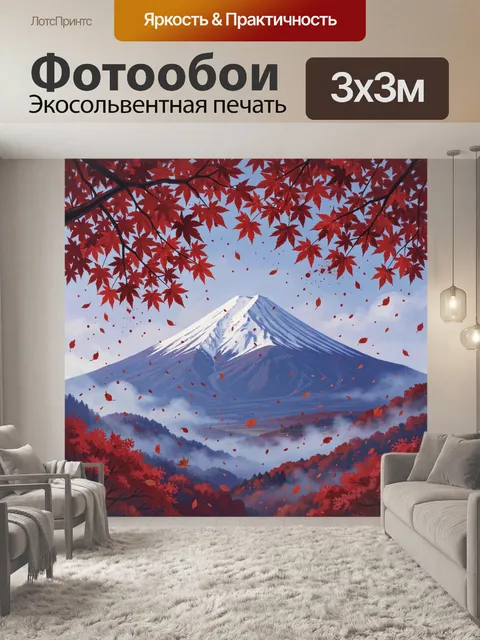 Фотообои Гора Фудзи в кленопаде