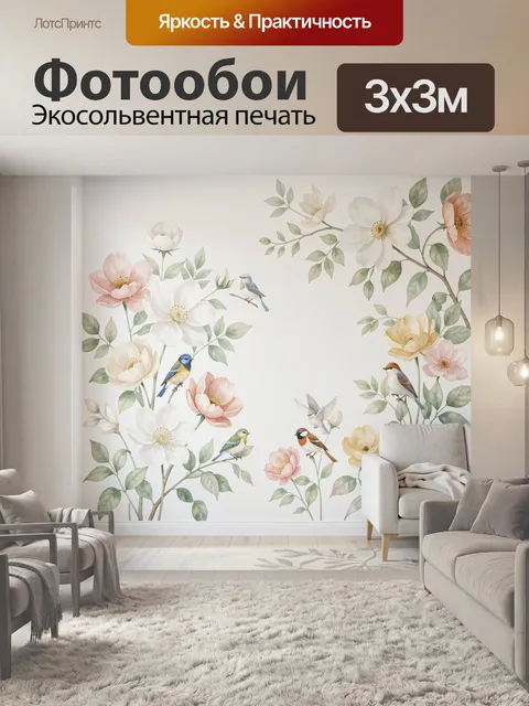 Фотообои Цветущие ветви с птицами