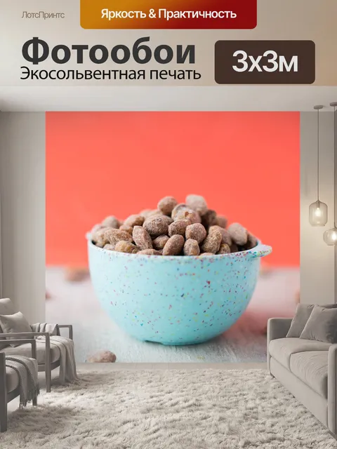 Фотообои Чаша