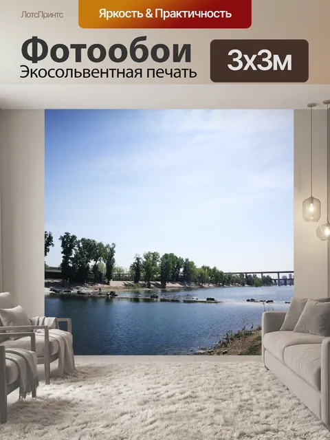 Фотообои Небо