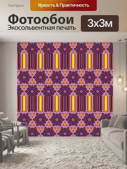 Фотообои Орнамент фоновый узор