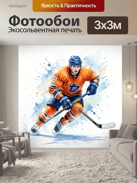 Фотообои Хоккеист в оранжевой форме