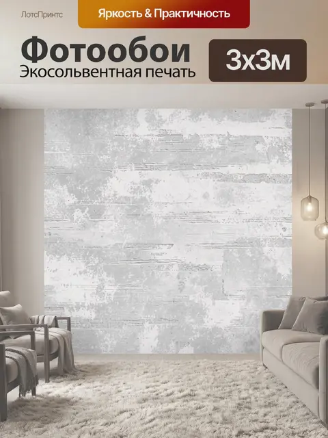 Фотообои Потертая кирпичная кладка в сером