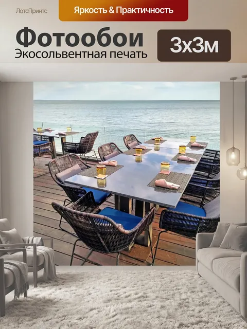 Фотообои Стол и стулья в ресторане Ocean