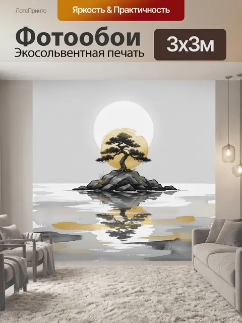 Фотообои Японское дерево на камнях