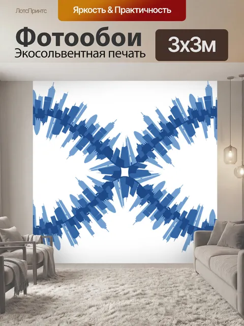 Фотообои Город