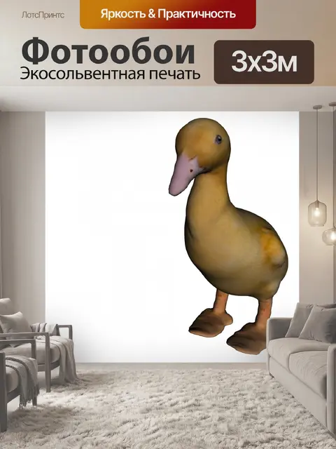 Фотообои желтый утенок