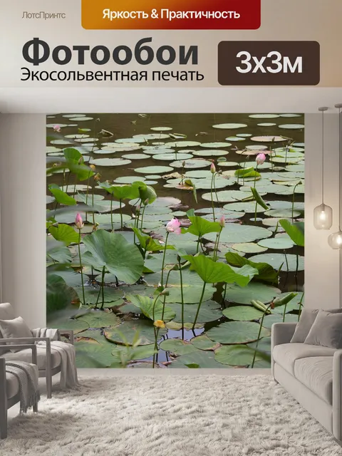 Фотообои Цветы