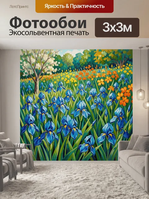 Фотообои Цветущий сад с ирисами