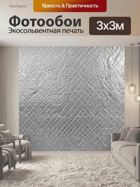 Фотообои Серый кирпичный узор текстуры