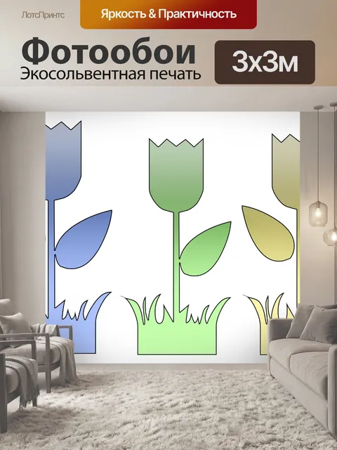 Фотообои Цветы