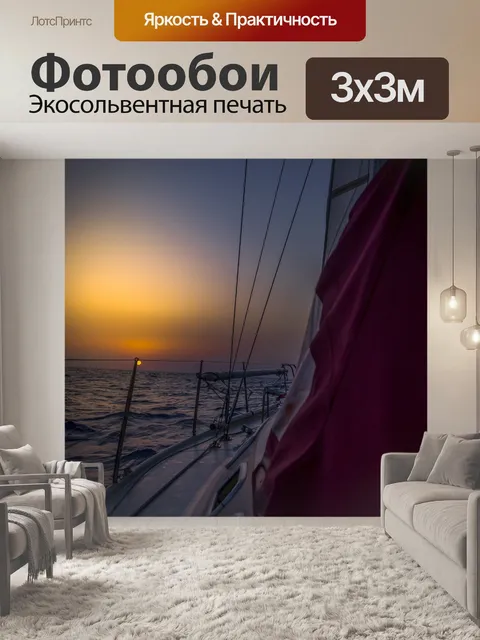 Фотообои Парусное судно